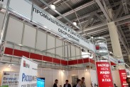 ПЕРГАМ на выставке MIOGE