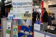 Расходомеры