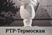 Тепловизор РТР-Термоскан