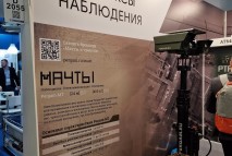 На выставке Securika Moscow 2022