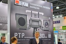 Пергам на выставке Securika Moscow 2023