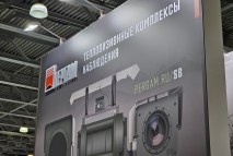 Выставка Securika Moscow 2023