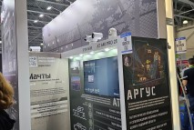 Выставка Securika Moscow 2023