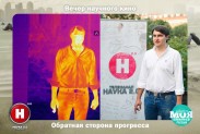 Научная фотосессия совместно с телеканалом НАУКА 2.0