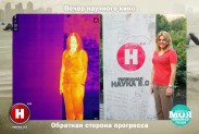 Научная фотосессия совместно с телеканалом НАУКА 2.0