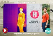 Научная фотосессия совместно с телеканалом НАУКА 2.0