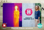 Научная фотосессия совместно с телеканалом НАУКА 2.0