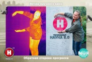Научная фотосессия совместно с телеканалом НАУКА 2.0