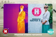 Научная фотосессия совместно с телеканалом НАУКА 2.0