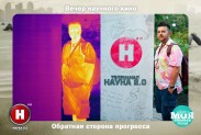 Научная фотосессия совместно с телеканалом НАУКА 2.0