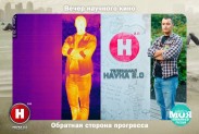 Научная фотосессия совместно с телеканалом НАУКА 2.0
