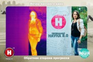 Научная фотосессия совместно с телеканалом НАУКА 2.0