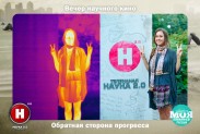 Научная фотосессия совместно с телеканалом НАУКА 2.0