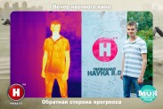 Научная фотосессия совместно с телеканалом НАУКА 2.0