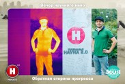 Научная фотосессия совместно с телеканалом НАУКА 2.0