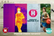Научная фотосессия совместно с телеканалом НАУКА 2.0