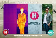 Научная фотосессия совместно с телеканалом НАУКА 2.0
