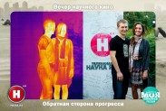 Научная фотосессия совместно с телеканалом НАУКА 2.0