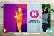 Научная фотосессия совместно с телеканалом НАУКА 2.0