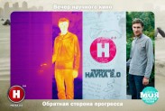 Научная фотосессия совместно с телеканалом НАУКА 2.0
