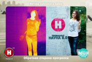 Научная фотосессия совместно с телеканалом НАУКА 2.0