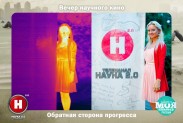 Научная фотосессия совместно с телеканалом НАУКА 2.0