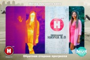 Научная фотосессия совместно с телеканалом НАУКА 2.0