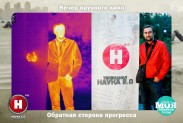 Научная фотосессия совместно с телеканалом НАУКА 2.0