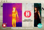 Научная фотосессия совместно с телеканалом НАУКА 2.0