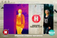 Научная фотосессия совместно с телеканалом НАУКА 2.0