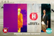 Научная фотосессия совместно с телеканалом НАУКА 2.0