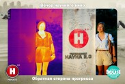 Научная фотосессия совместно с телеканалом НАУКА 2.0