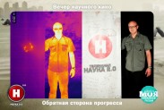 Научная фотосессия совместно с телеканалом НАУКА 2.0