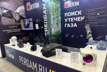 Детекторы метана и тепловизоры ПЕРГАМ