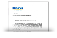 Сертификат дилера Olympus