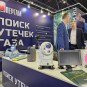 Оборудование Пергам на РОС-ГАЗ-ЭКСПО