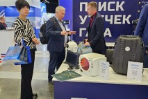 Форум ПМГФ 2023