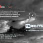 ТБ Форум