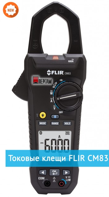 FLIR CM83 600A