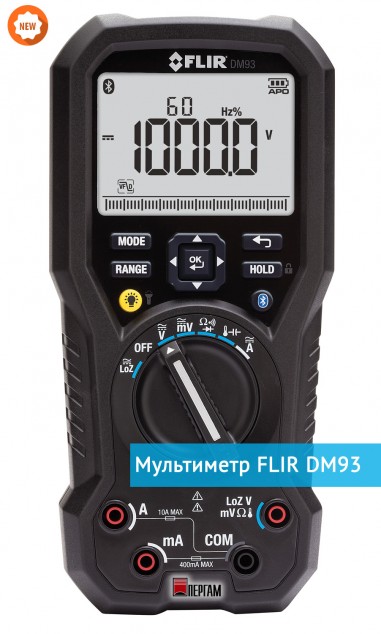 Мультиметр FLIR DM93